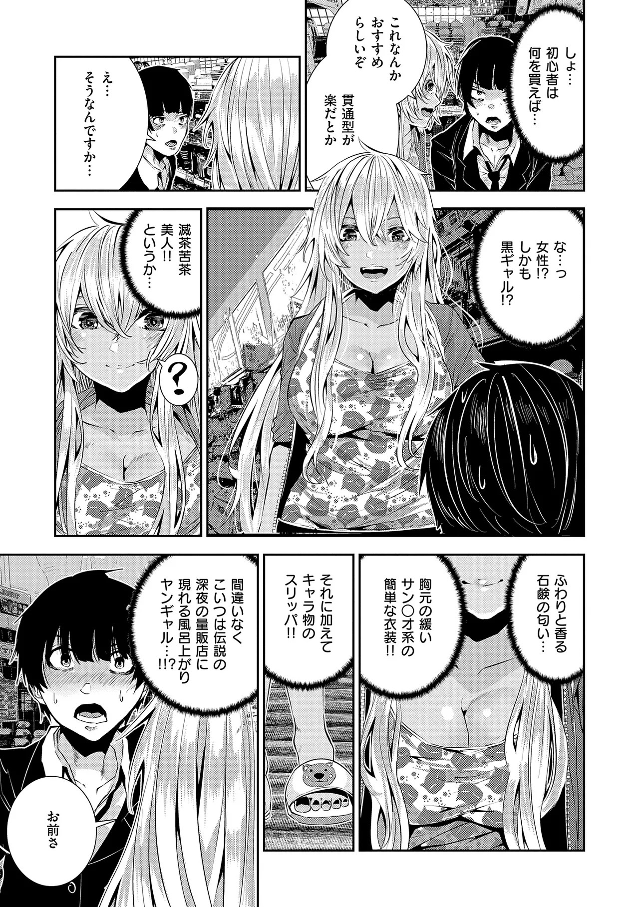 Page 207