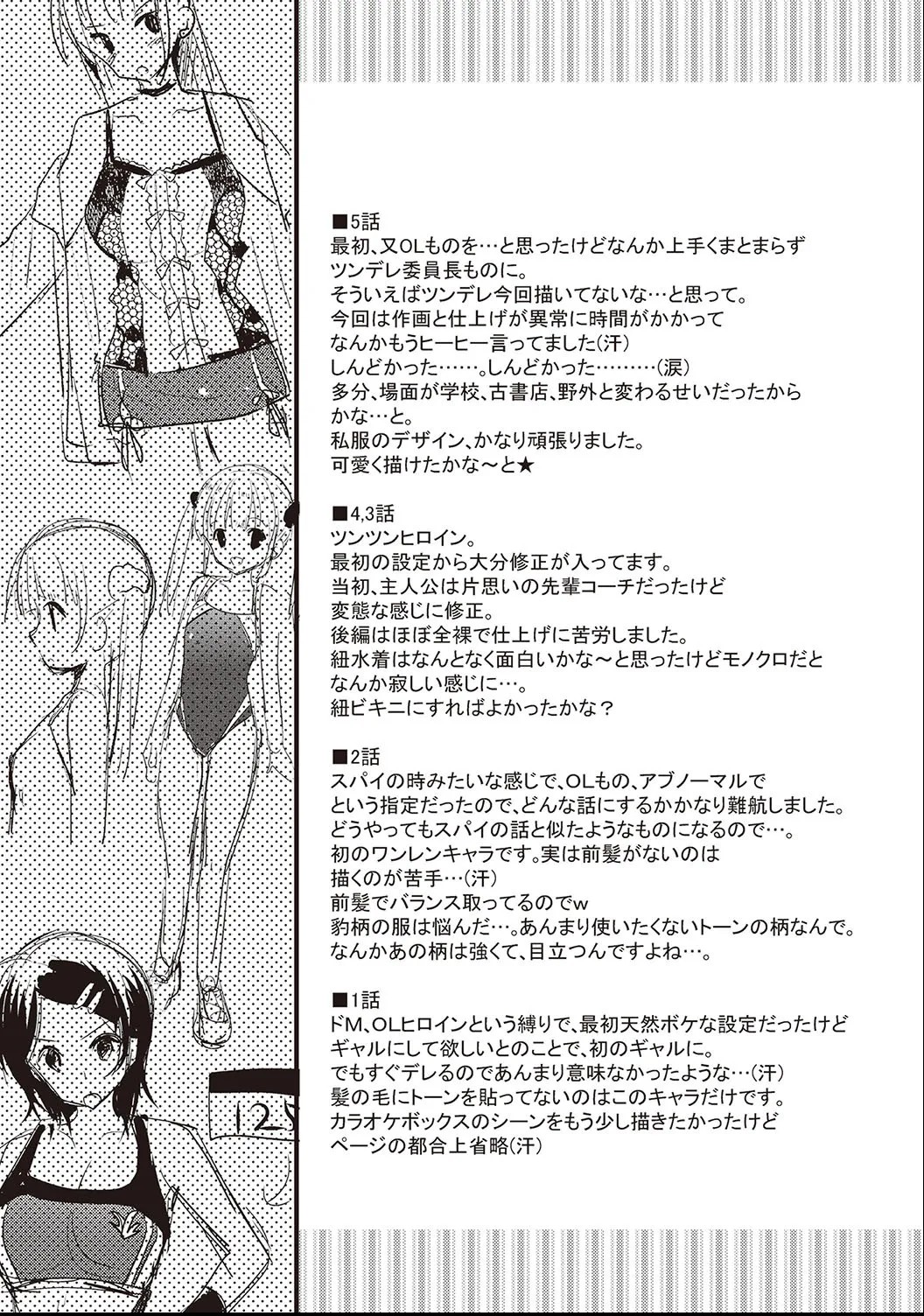 Page 197