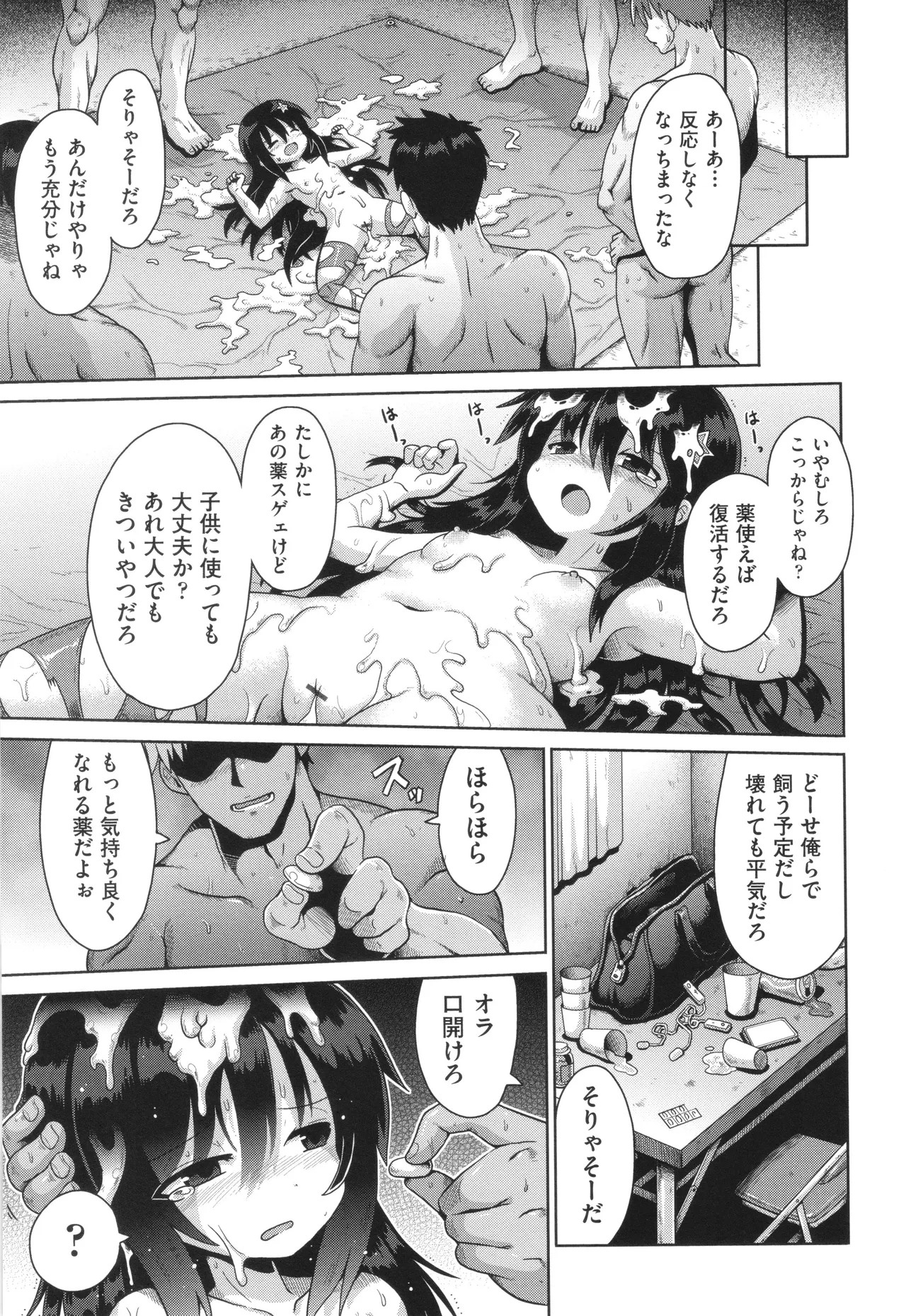 Page 112
