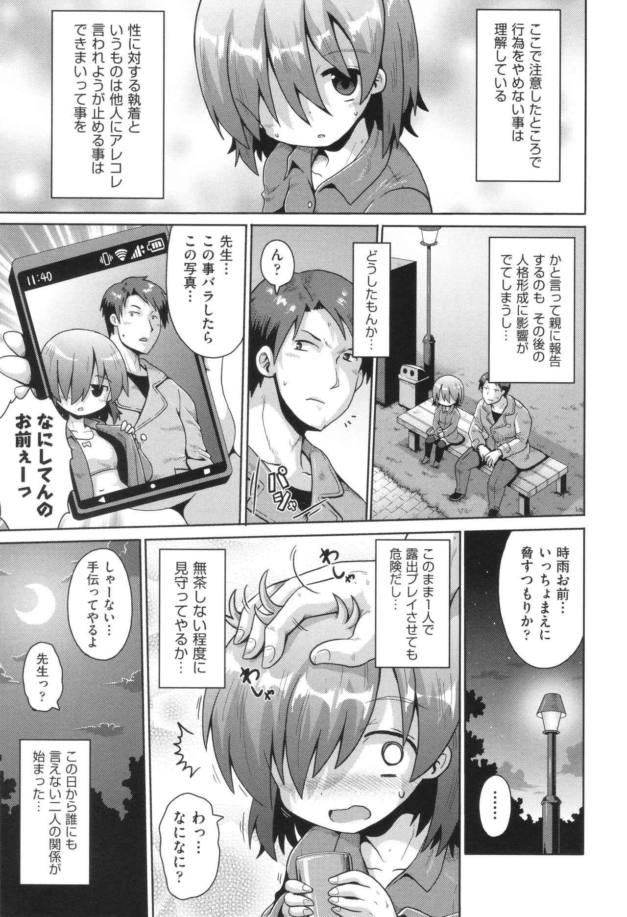 Page 152