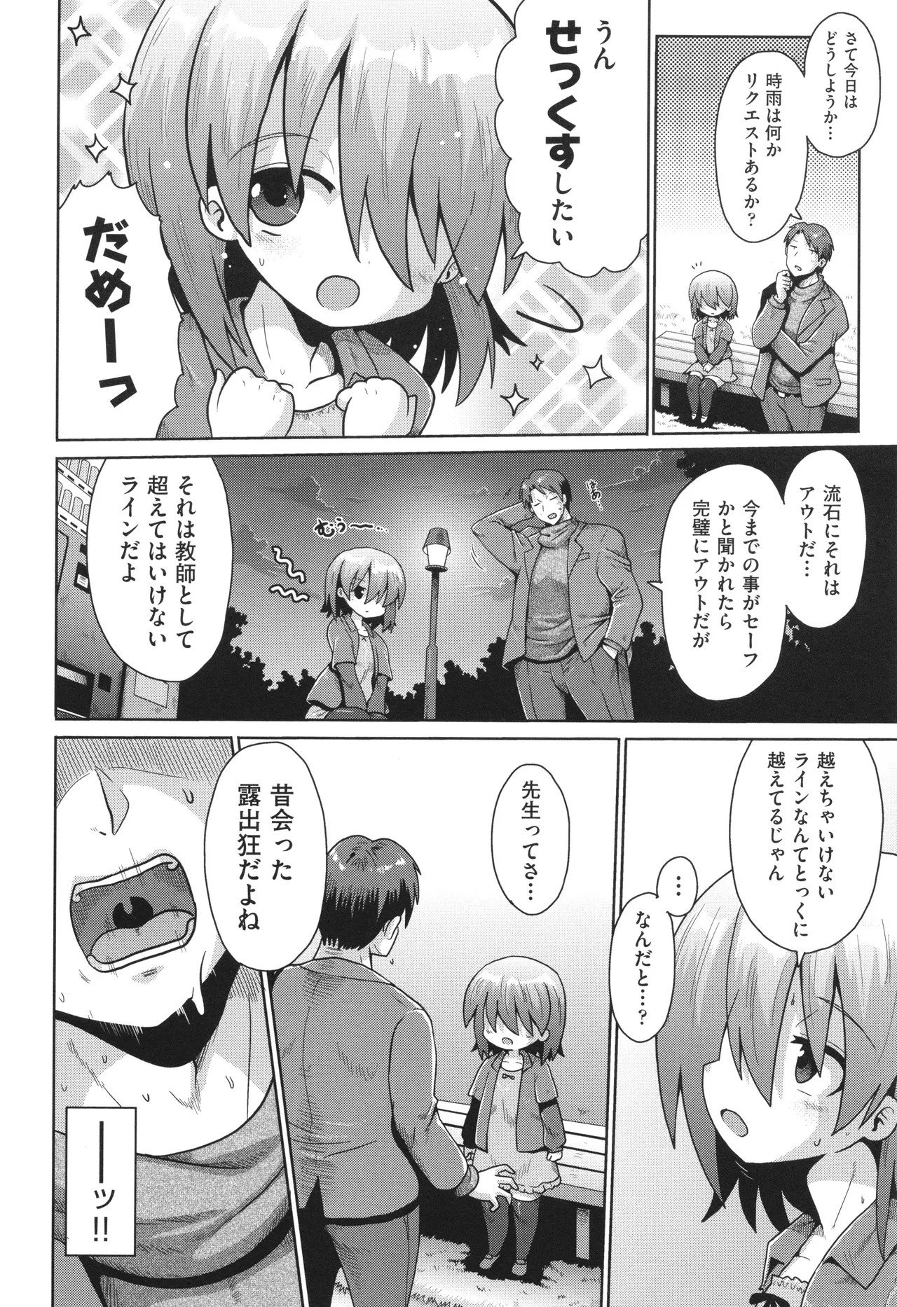 Page 161