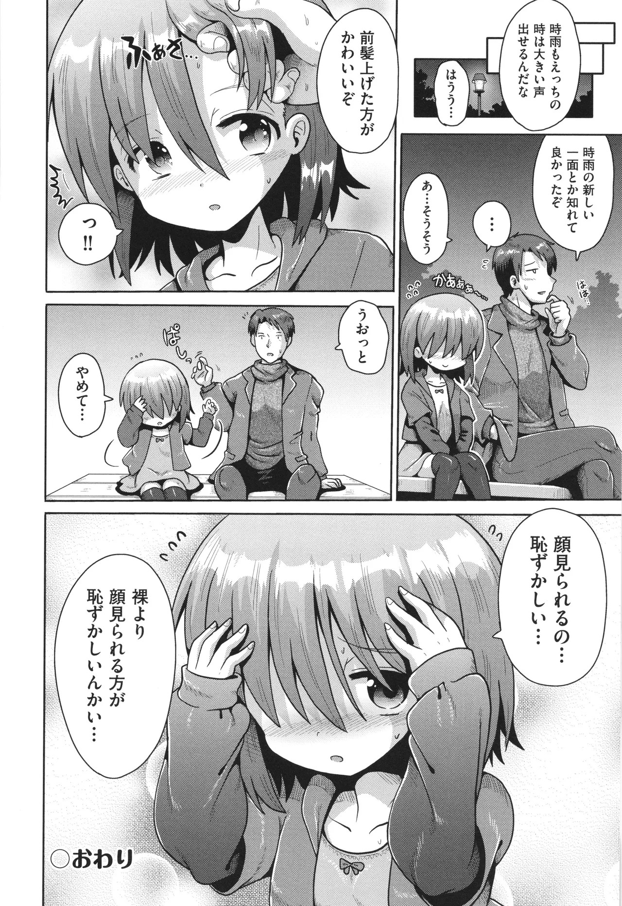 Page 171