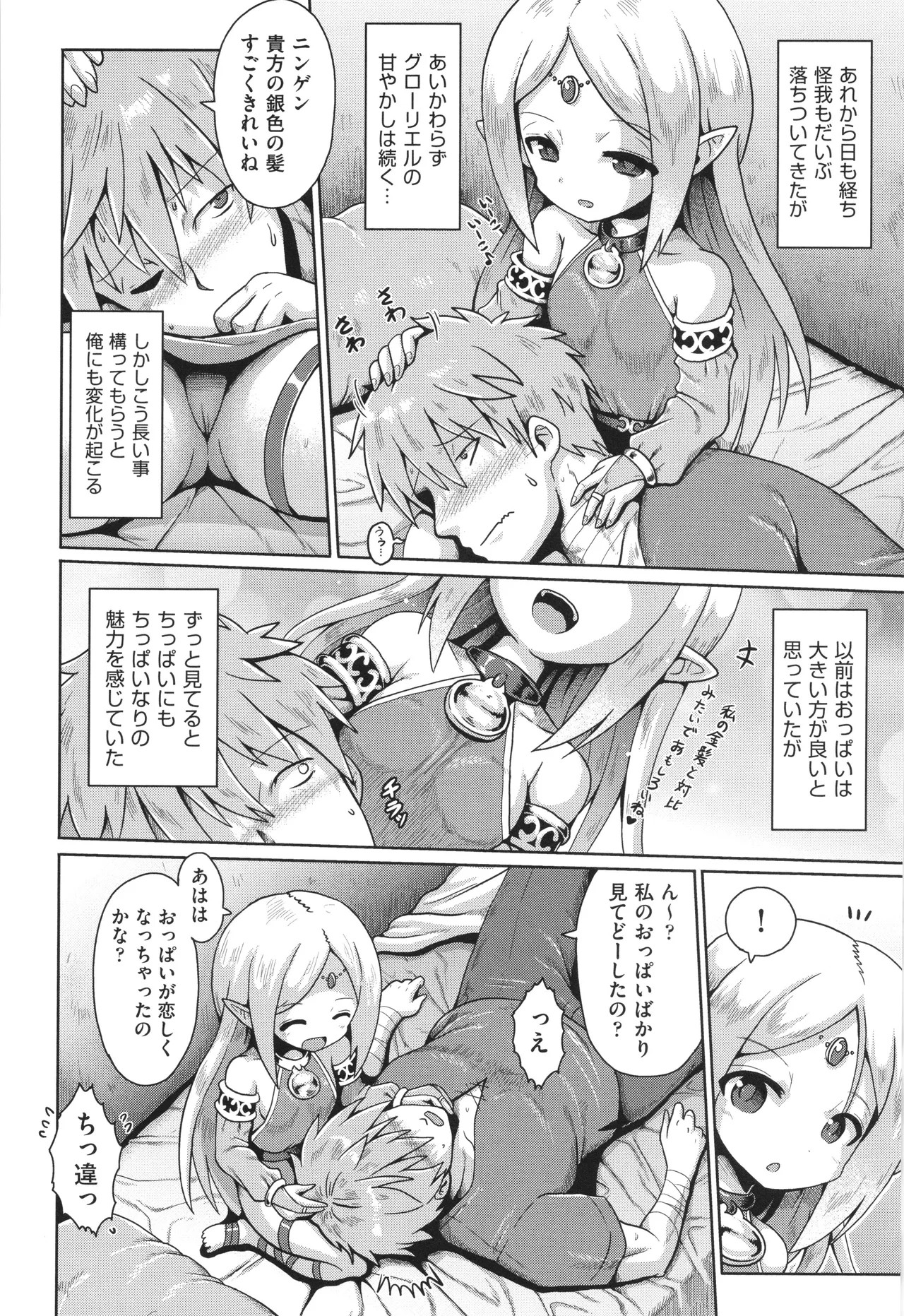 Page 179
