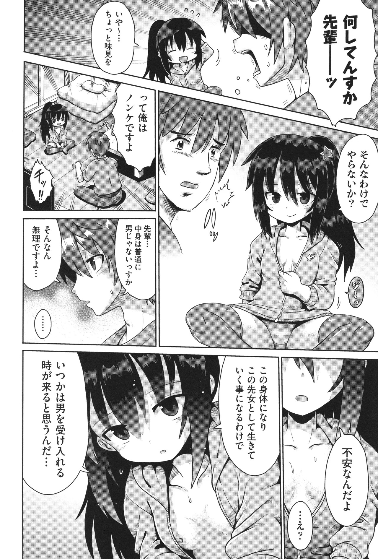 Page 39