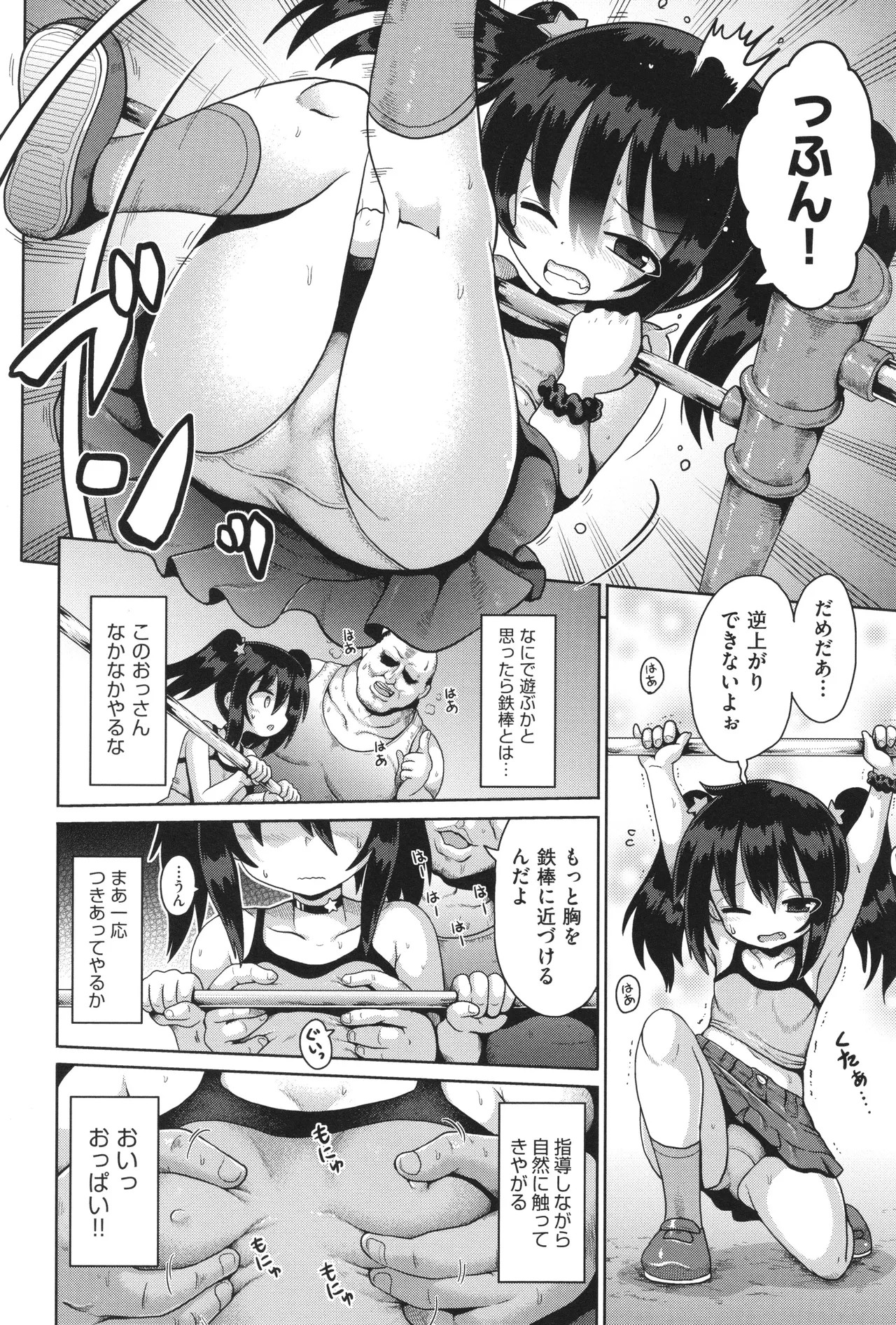 Page 63