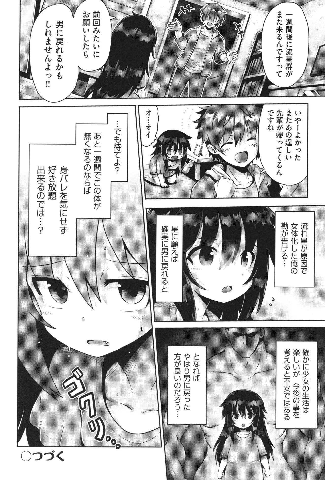 Page 85