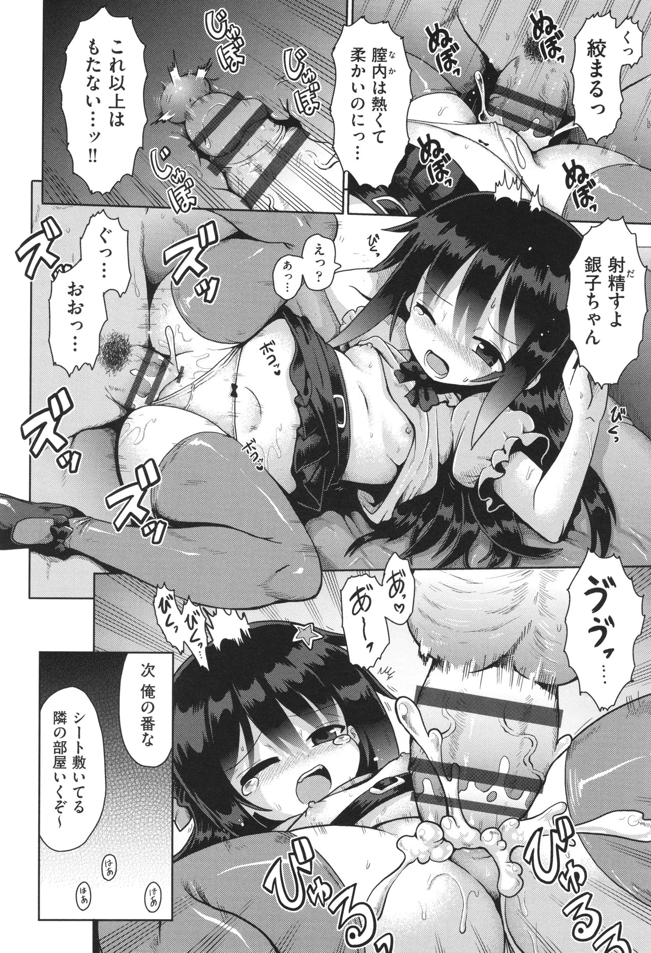 Page 99