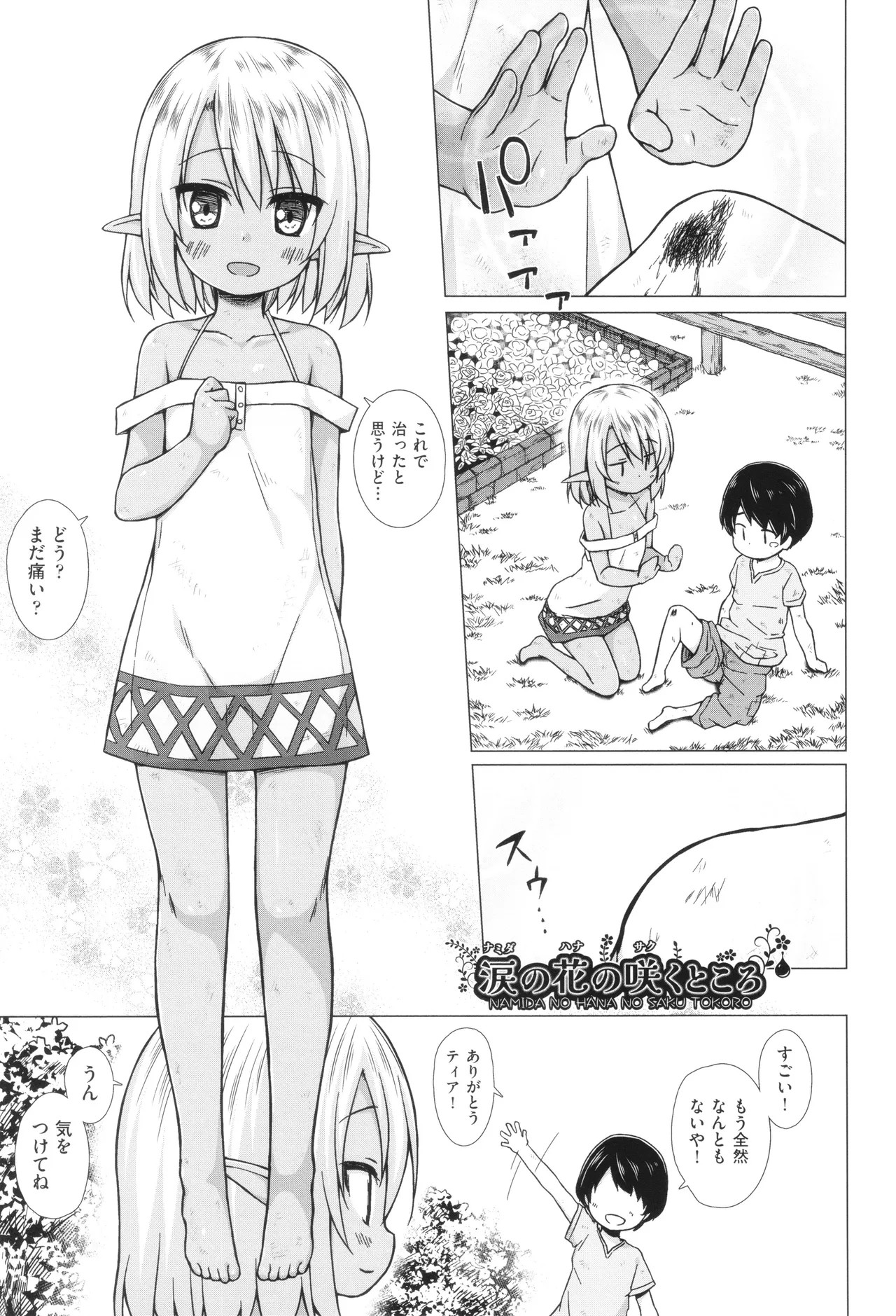 Page 104