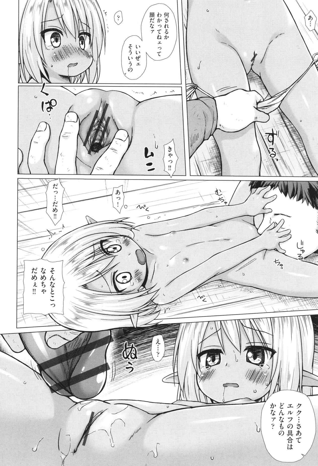 Page 111