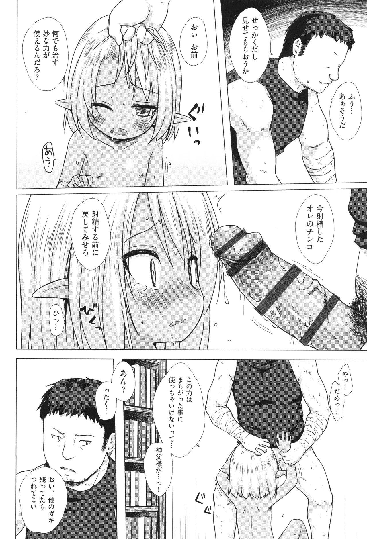 Page 117