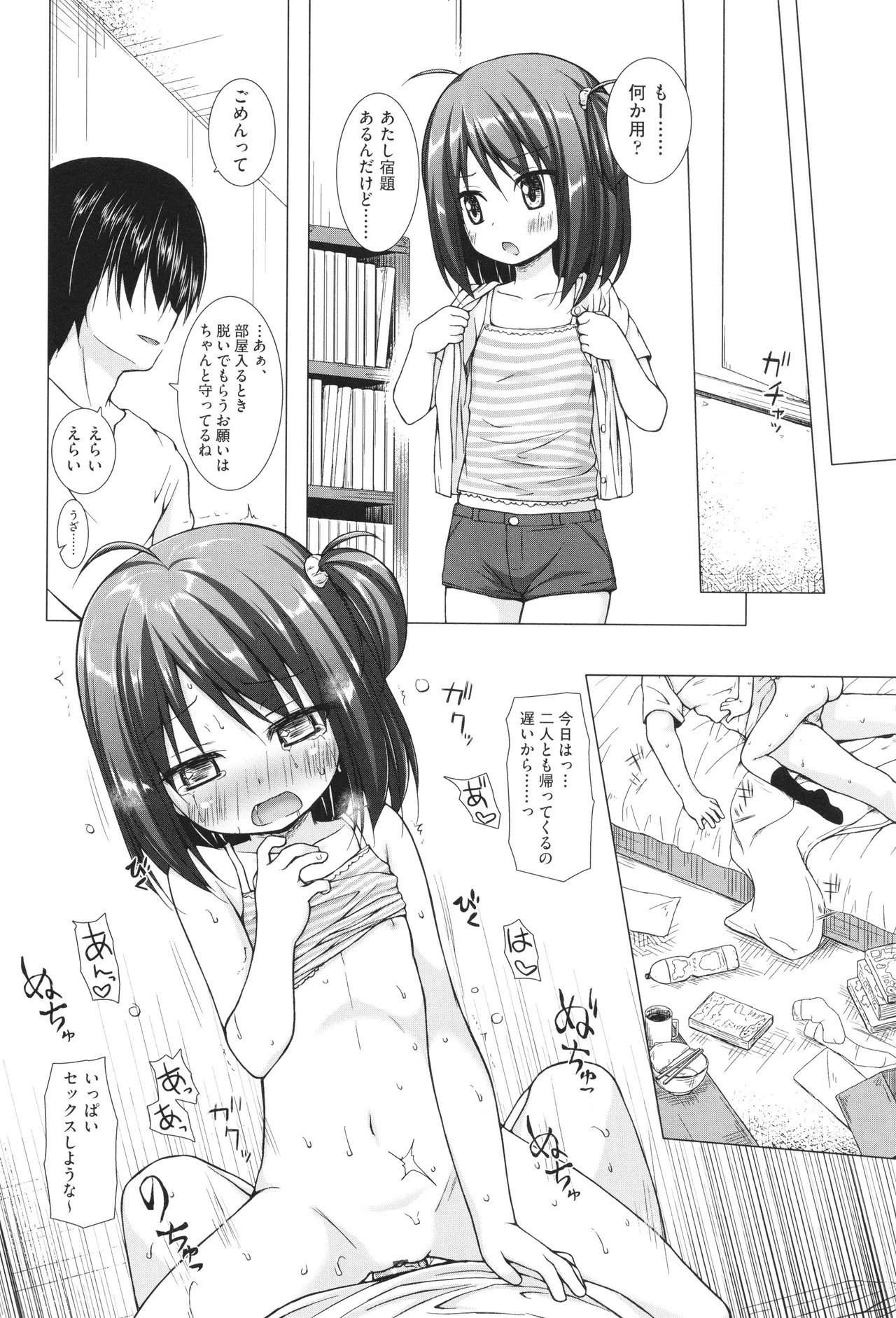 Page 45