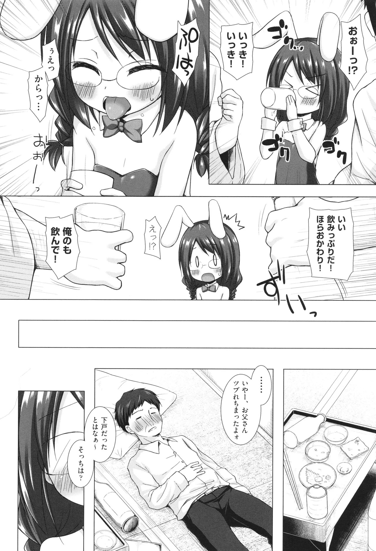 Page 53