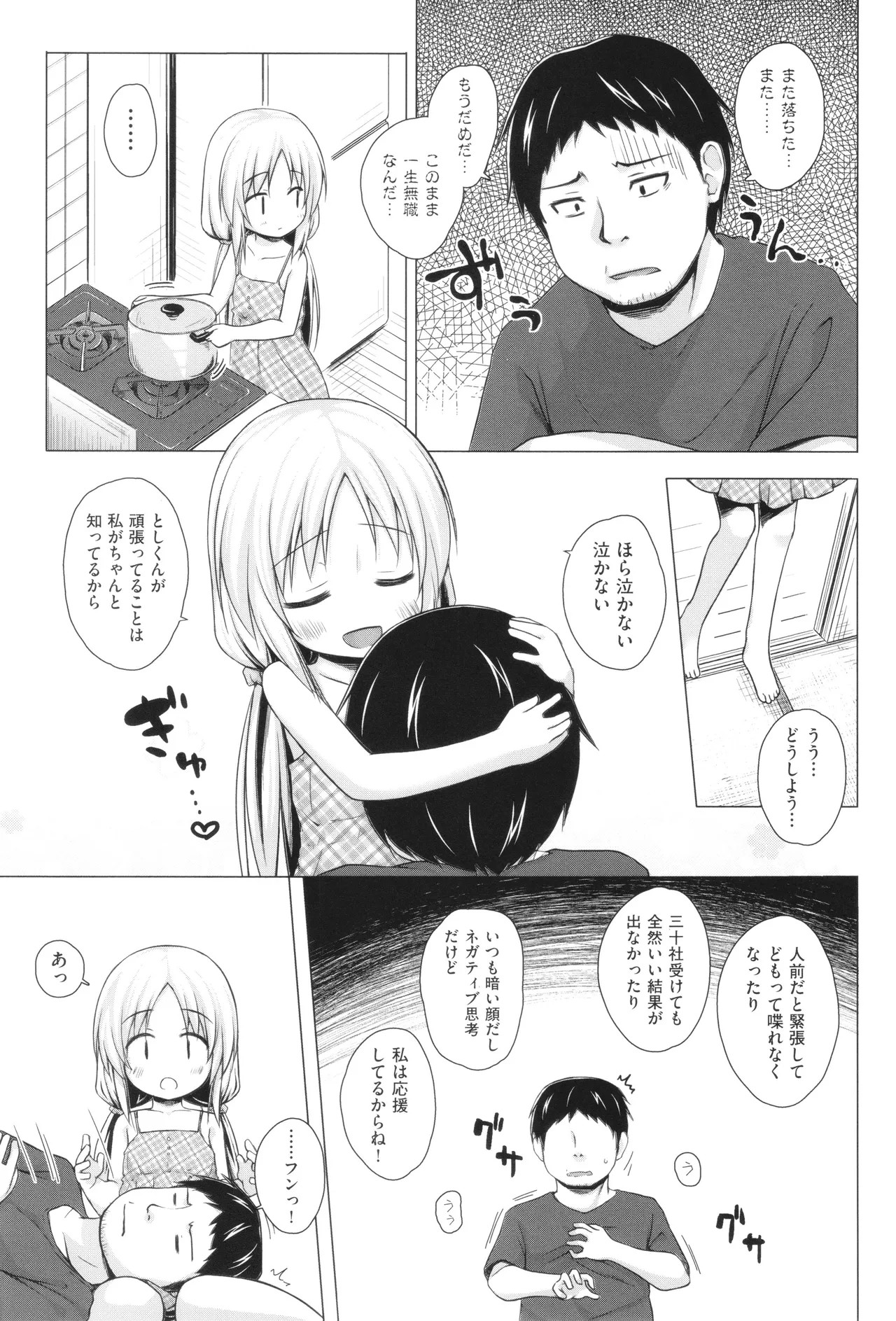 Page 74