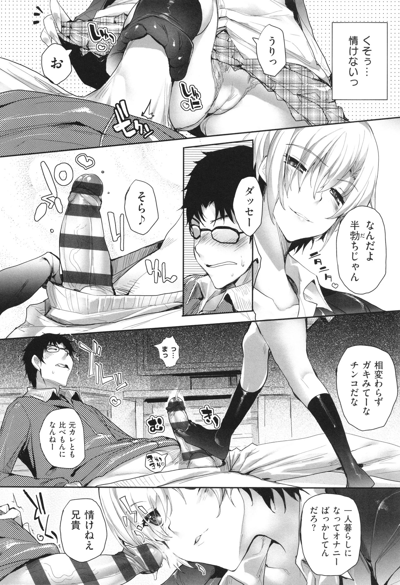 Page 161