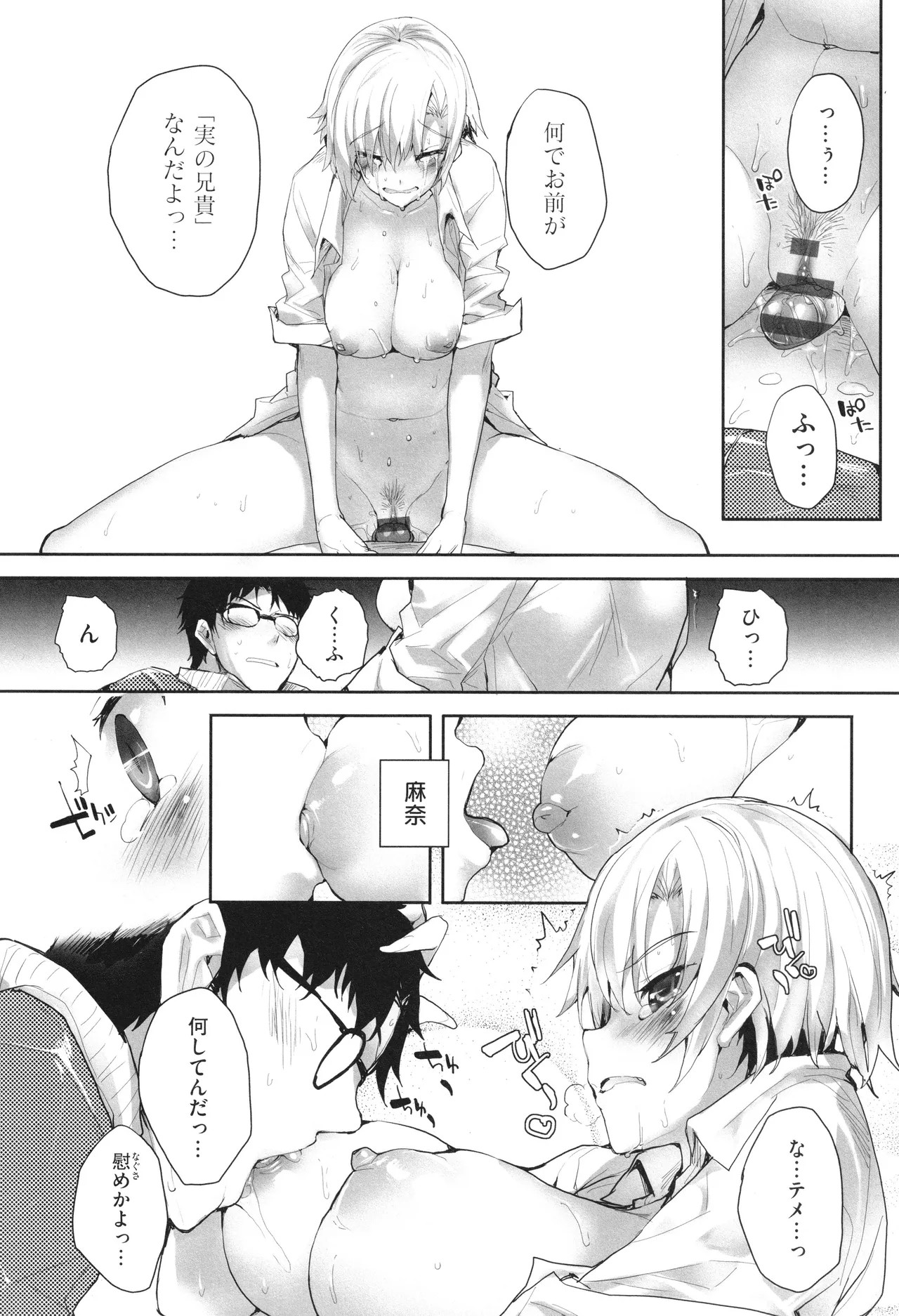 Page 167
