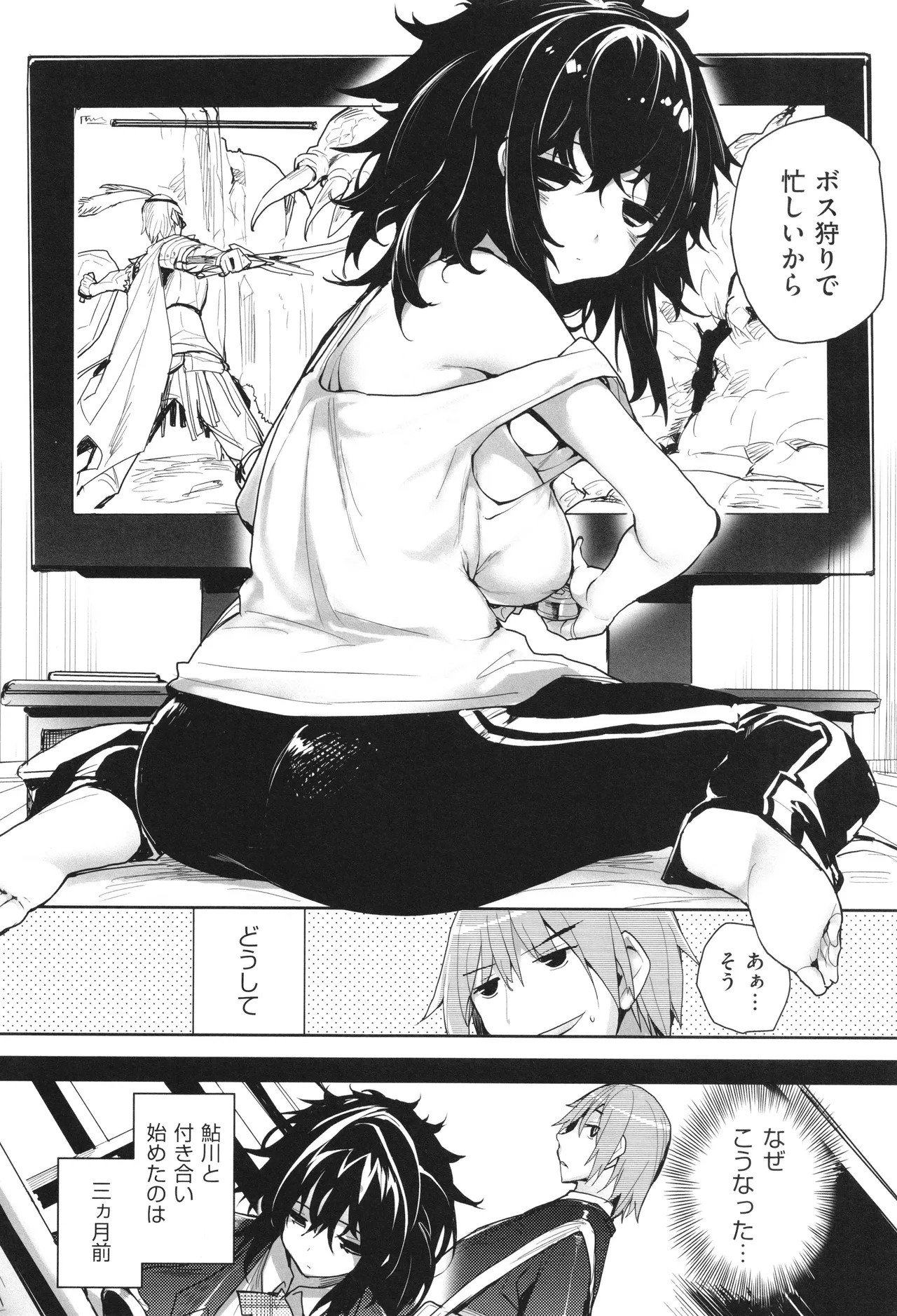 Page 193
