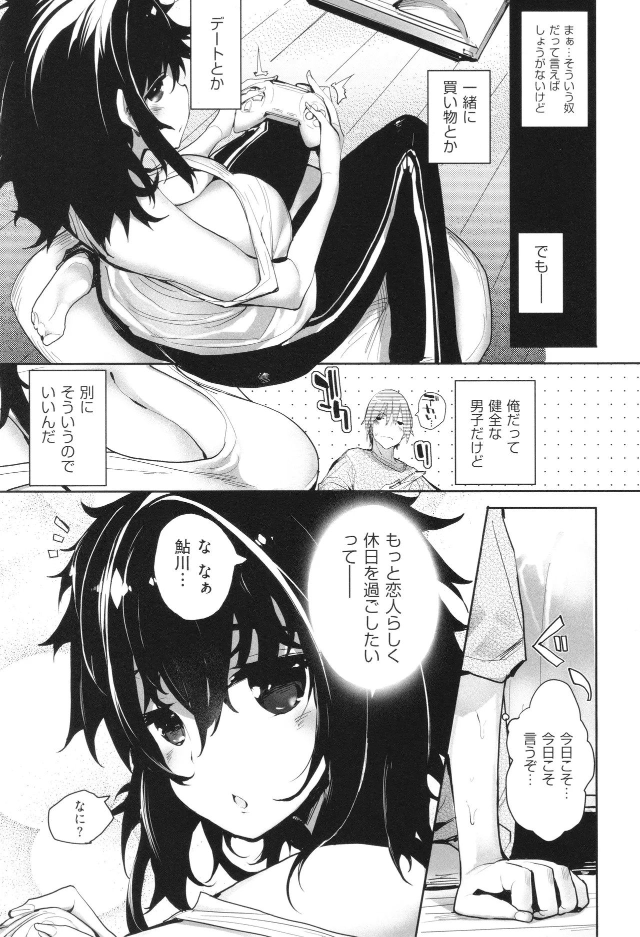Page 196