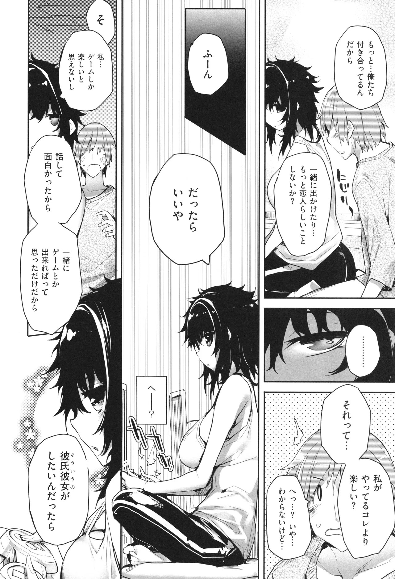 Page 197