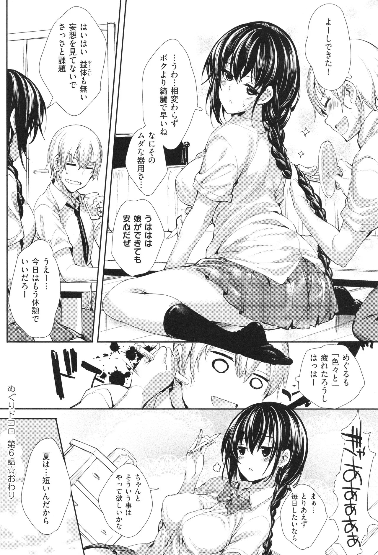 Page 239