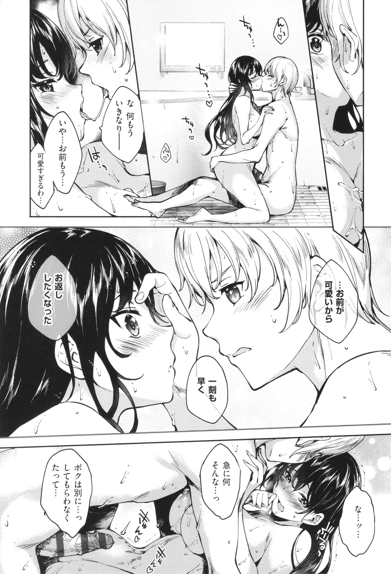 Page 262