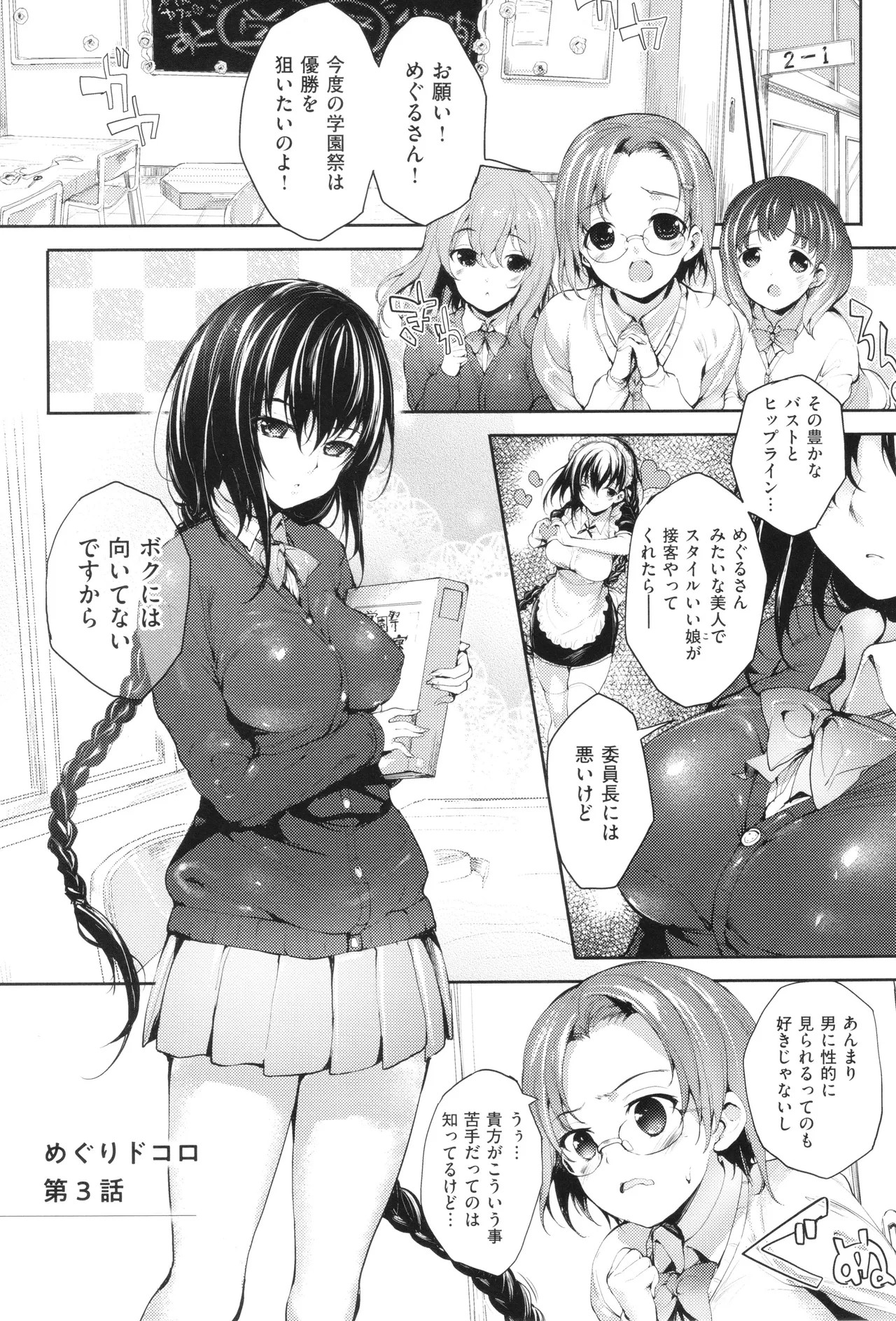 Page 54