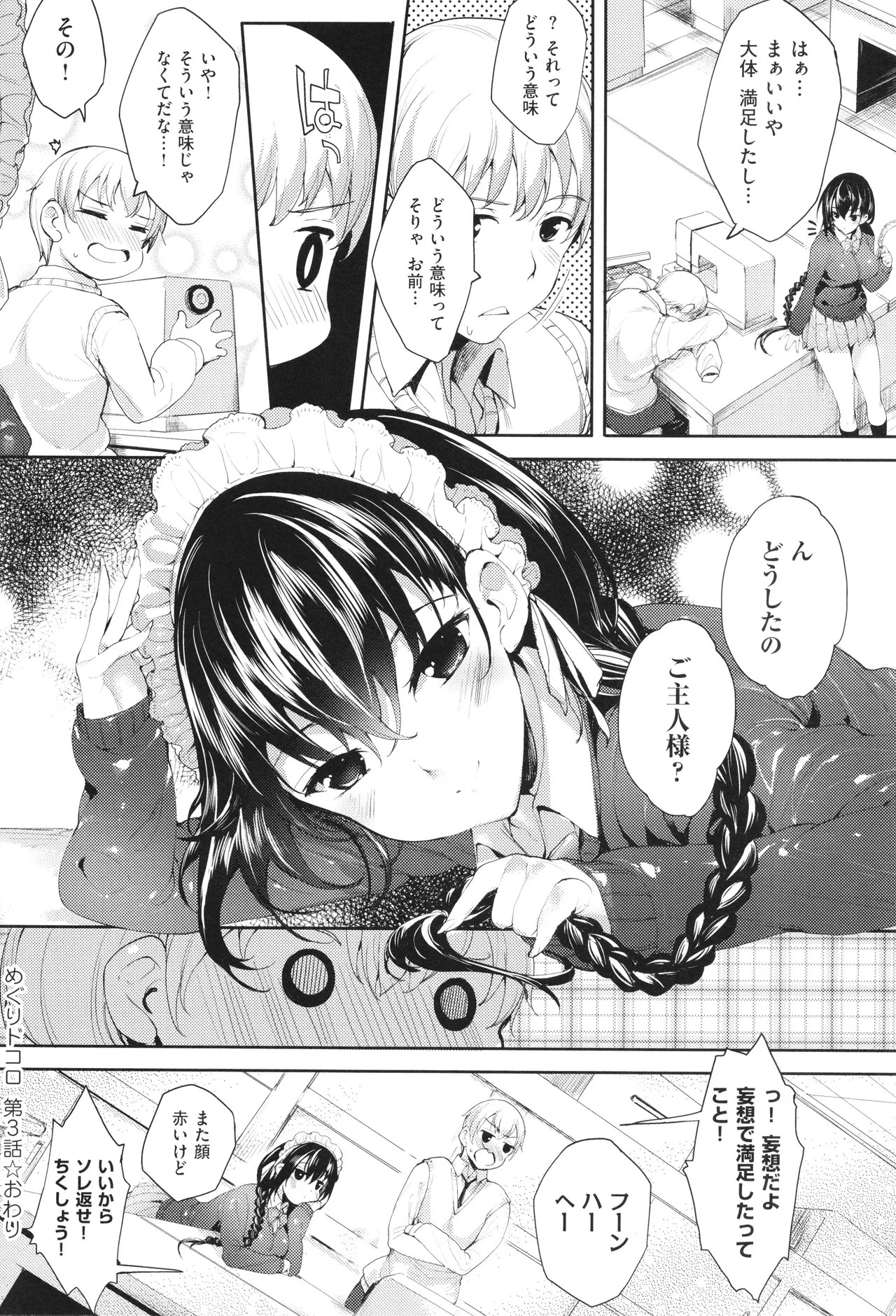 Page 77