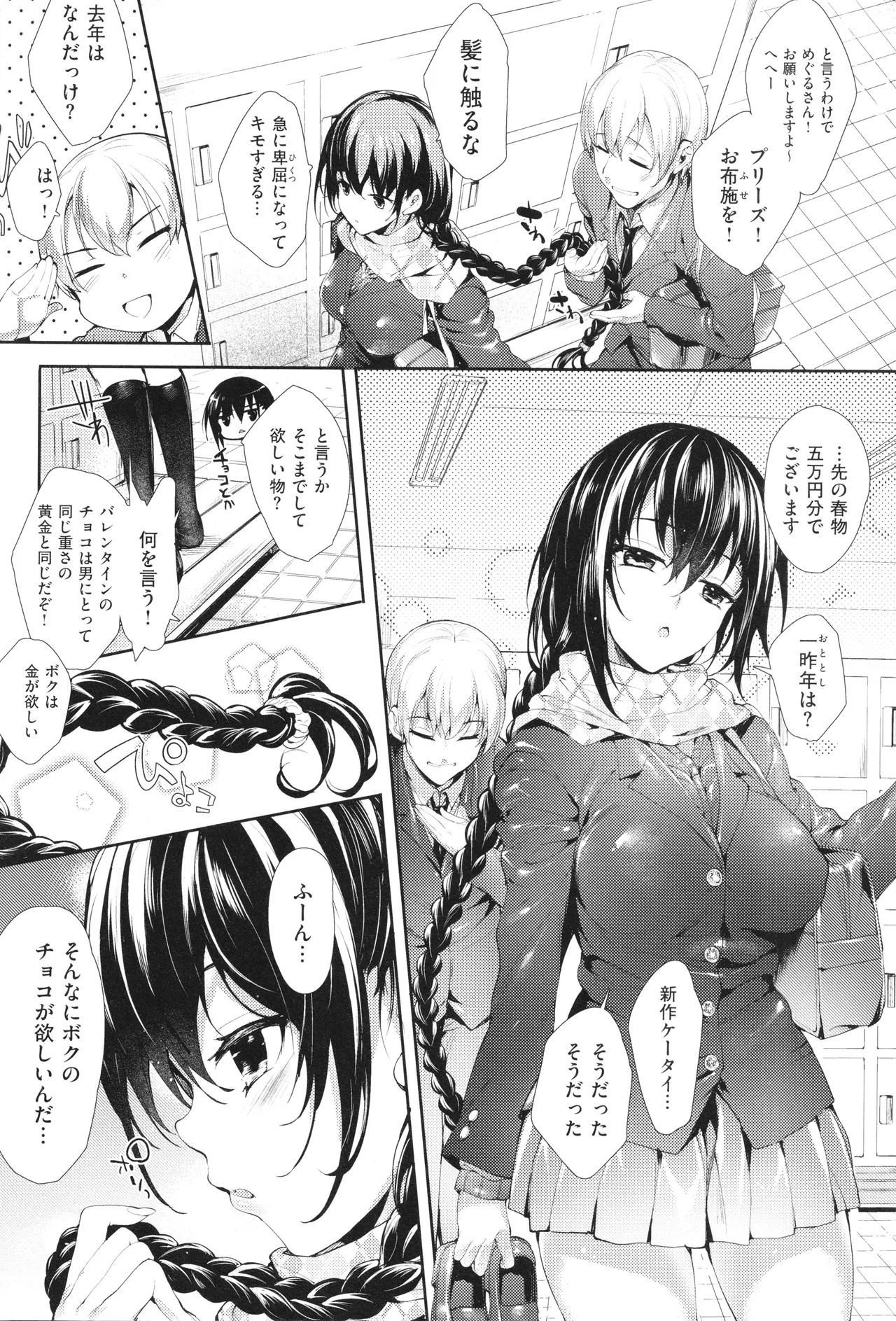 Page 79