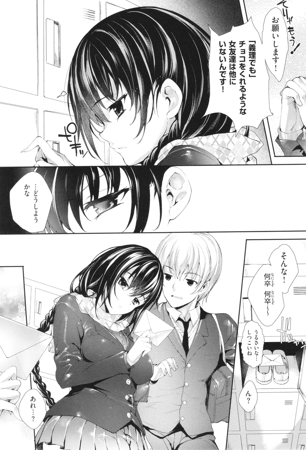 Page 80