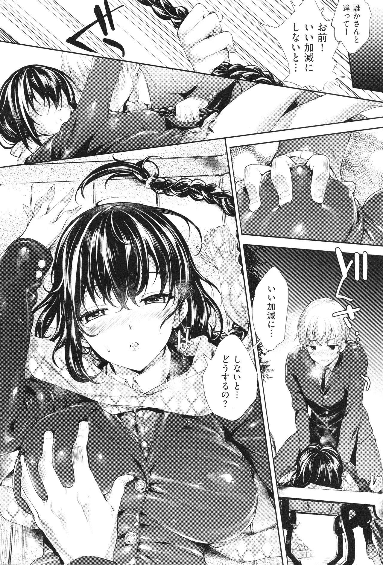 Page 87