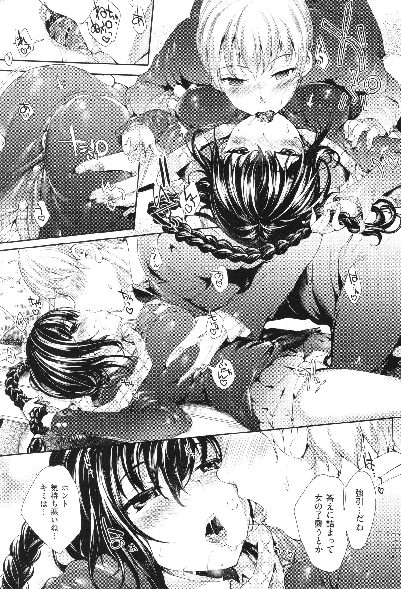 Page 90