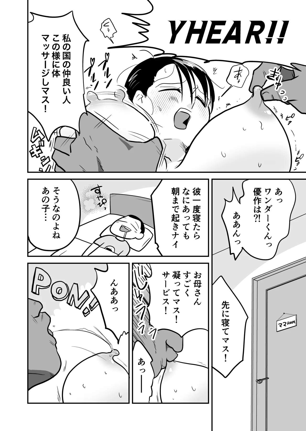 Page 37
