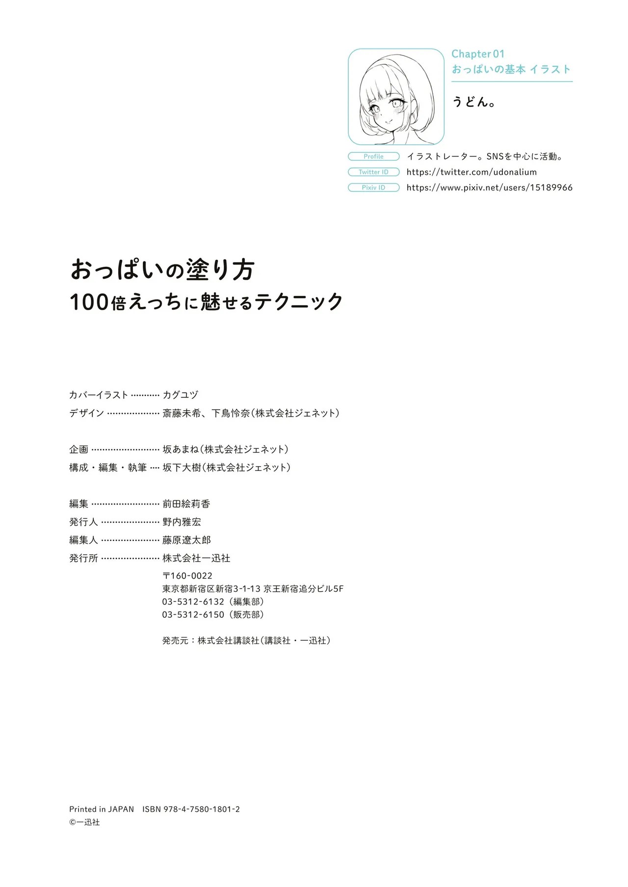 Page 101