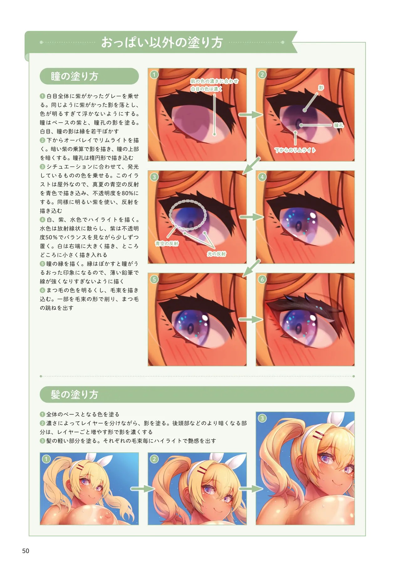 Page 51