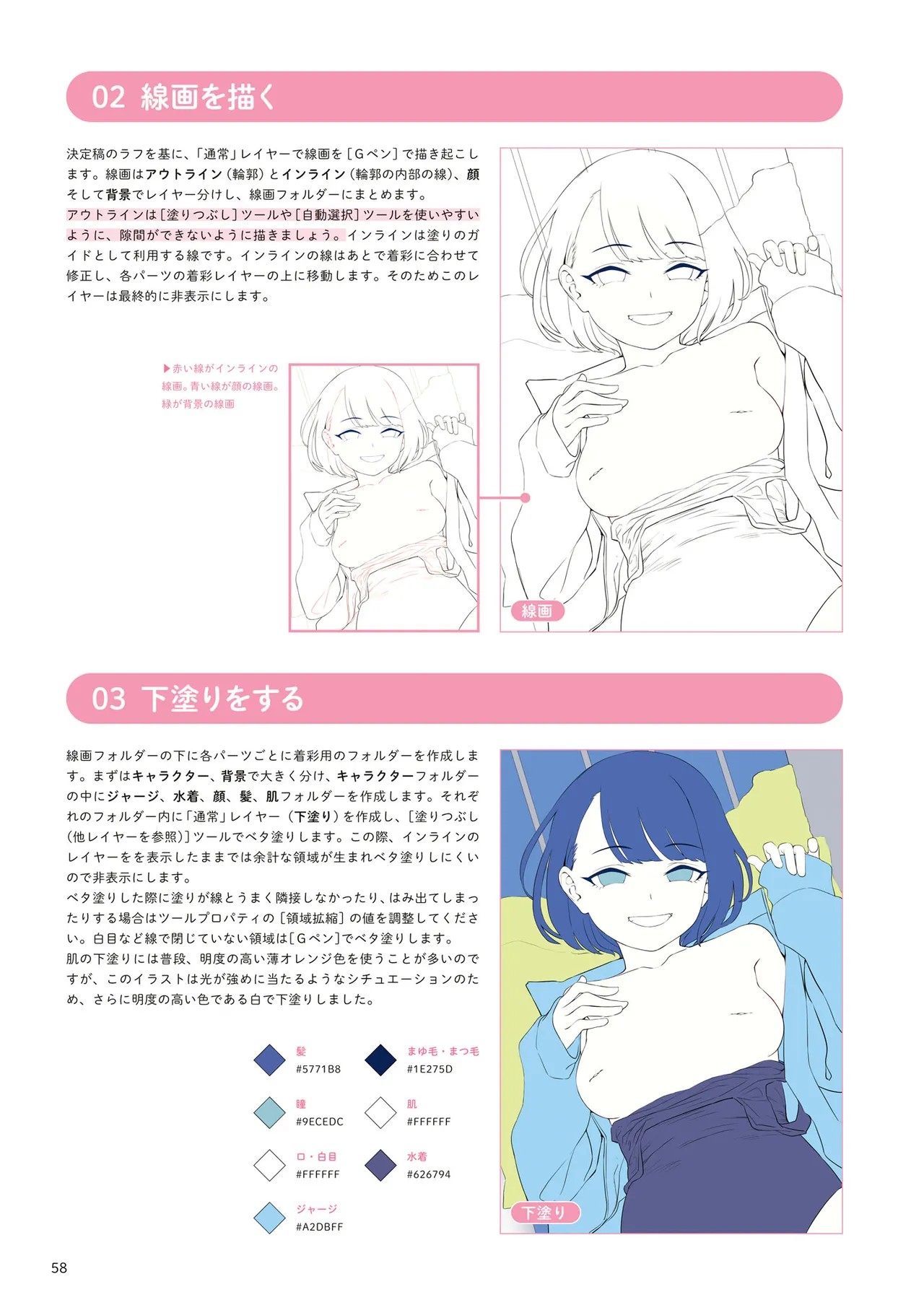Page 59