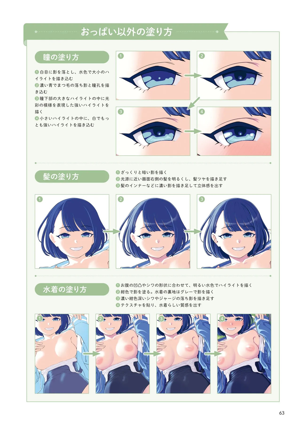 Page 64