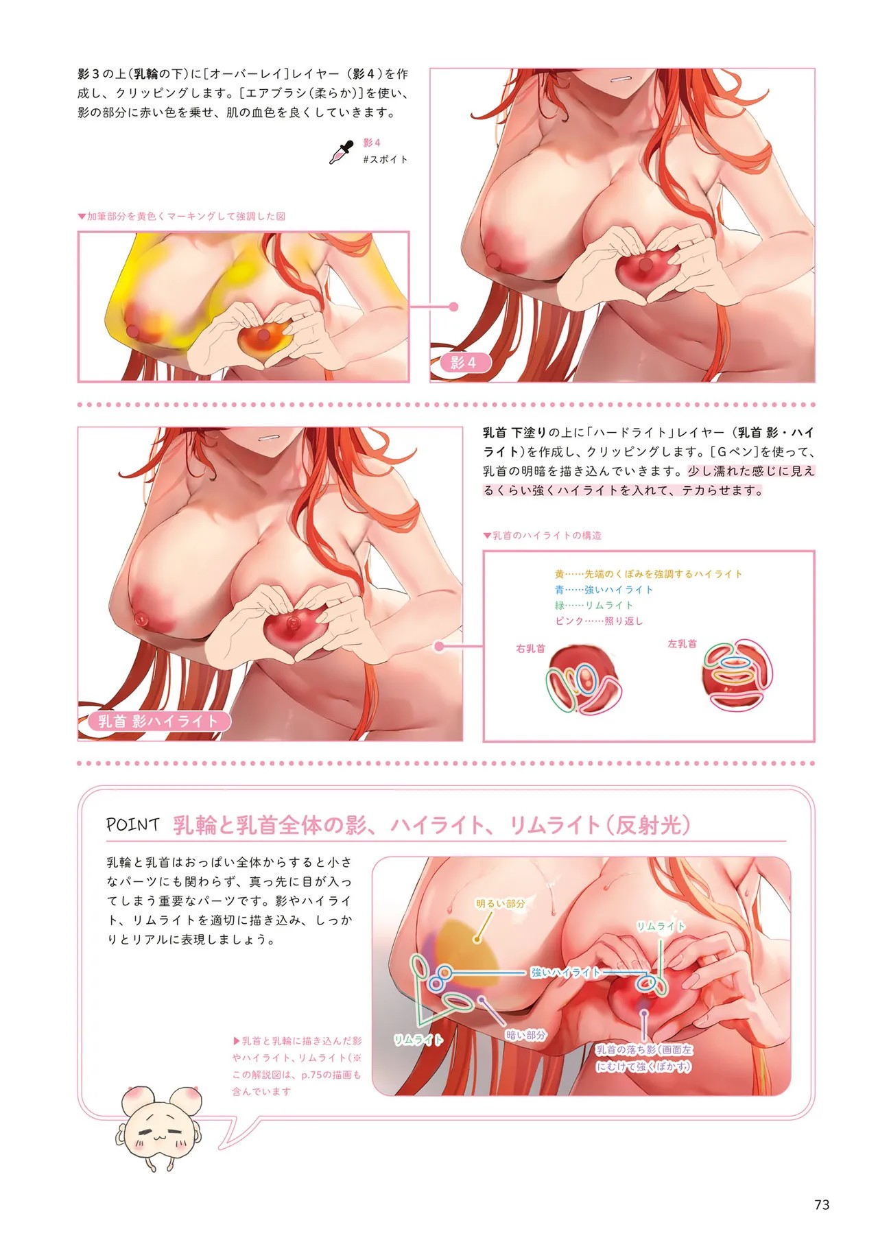 Page 74