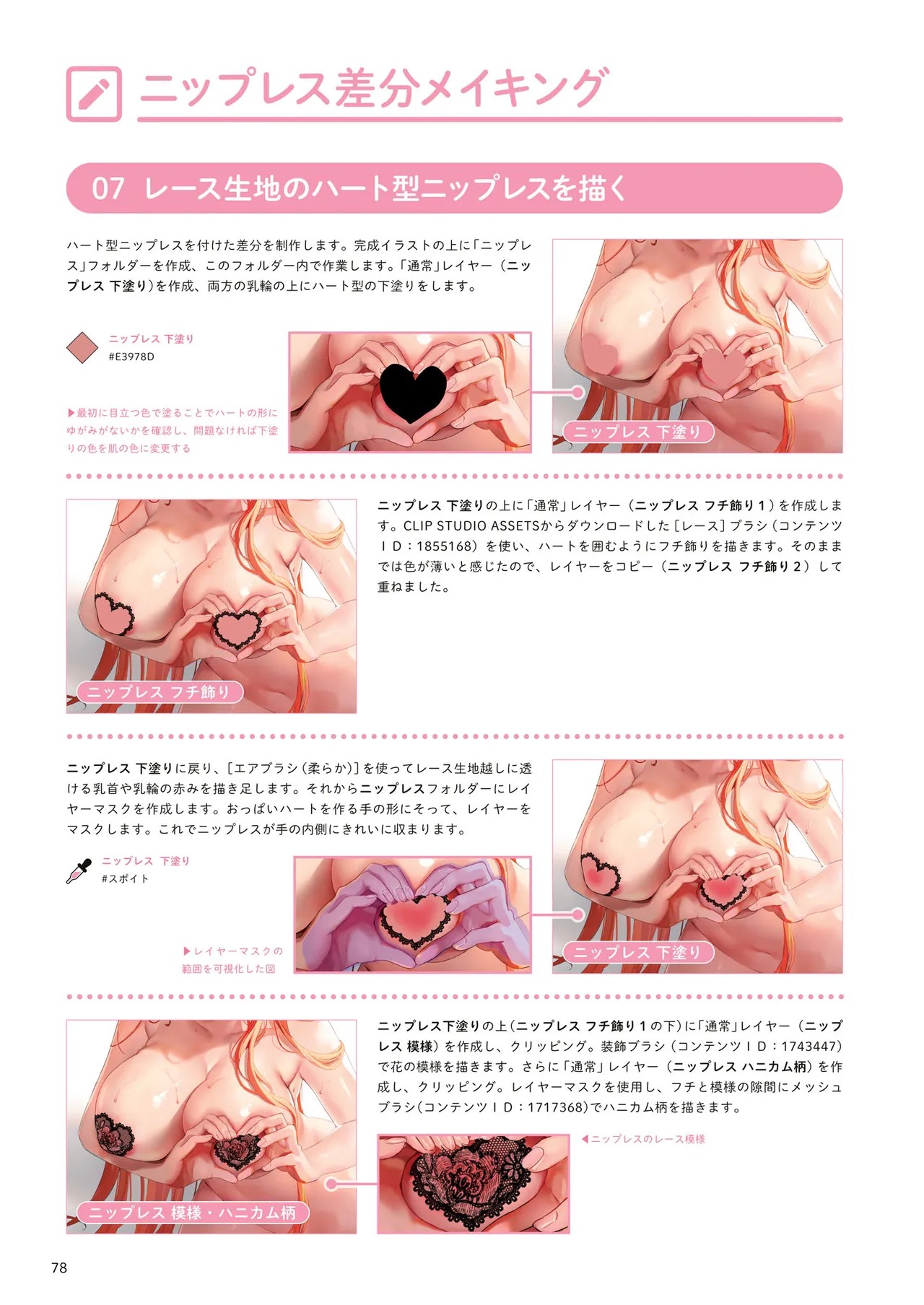 Page 79