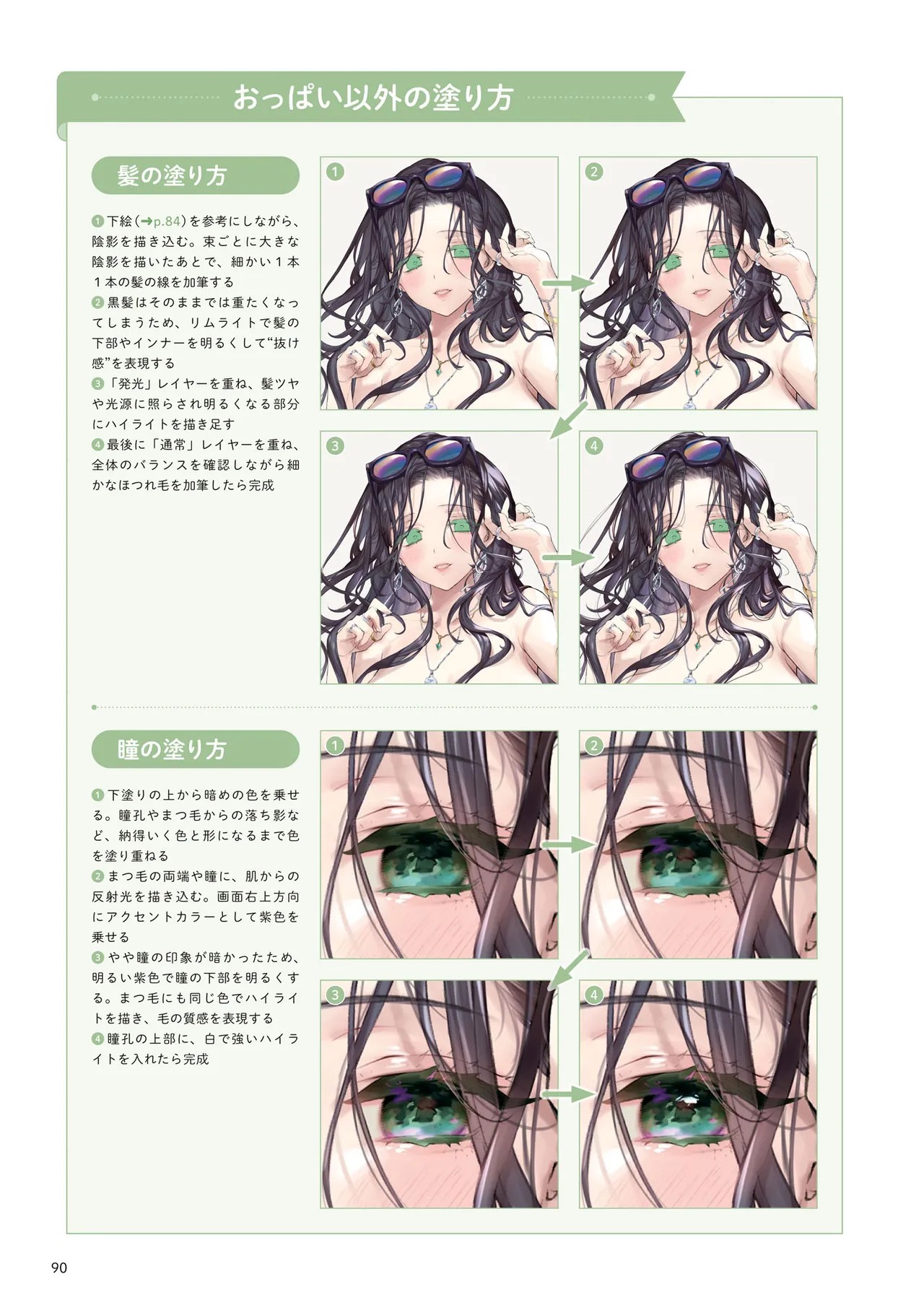 Page 91