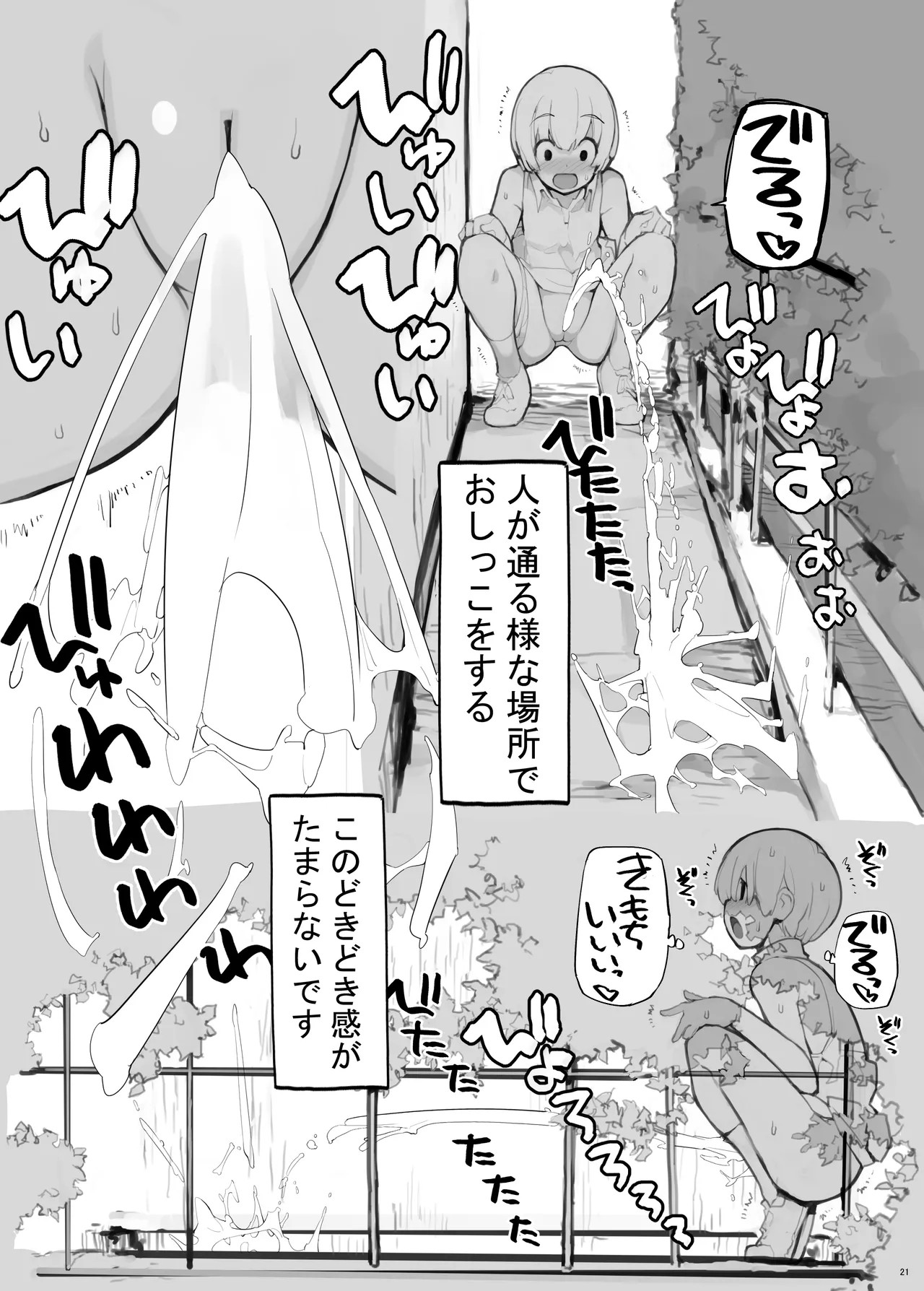 Page 21