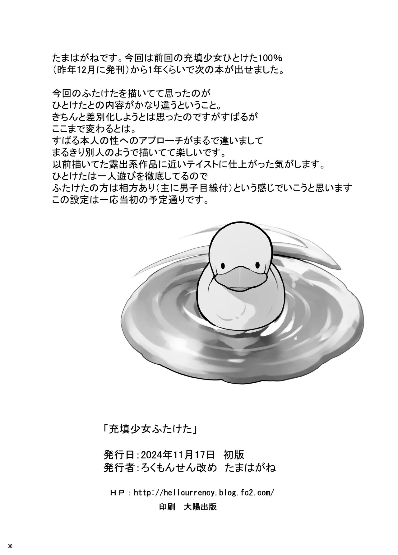 Page 38