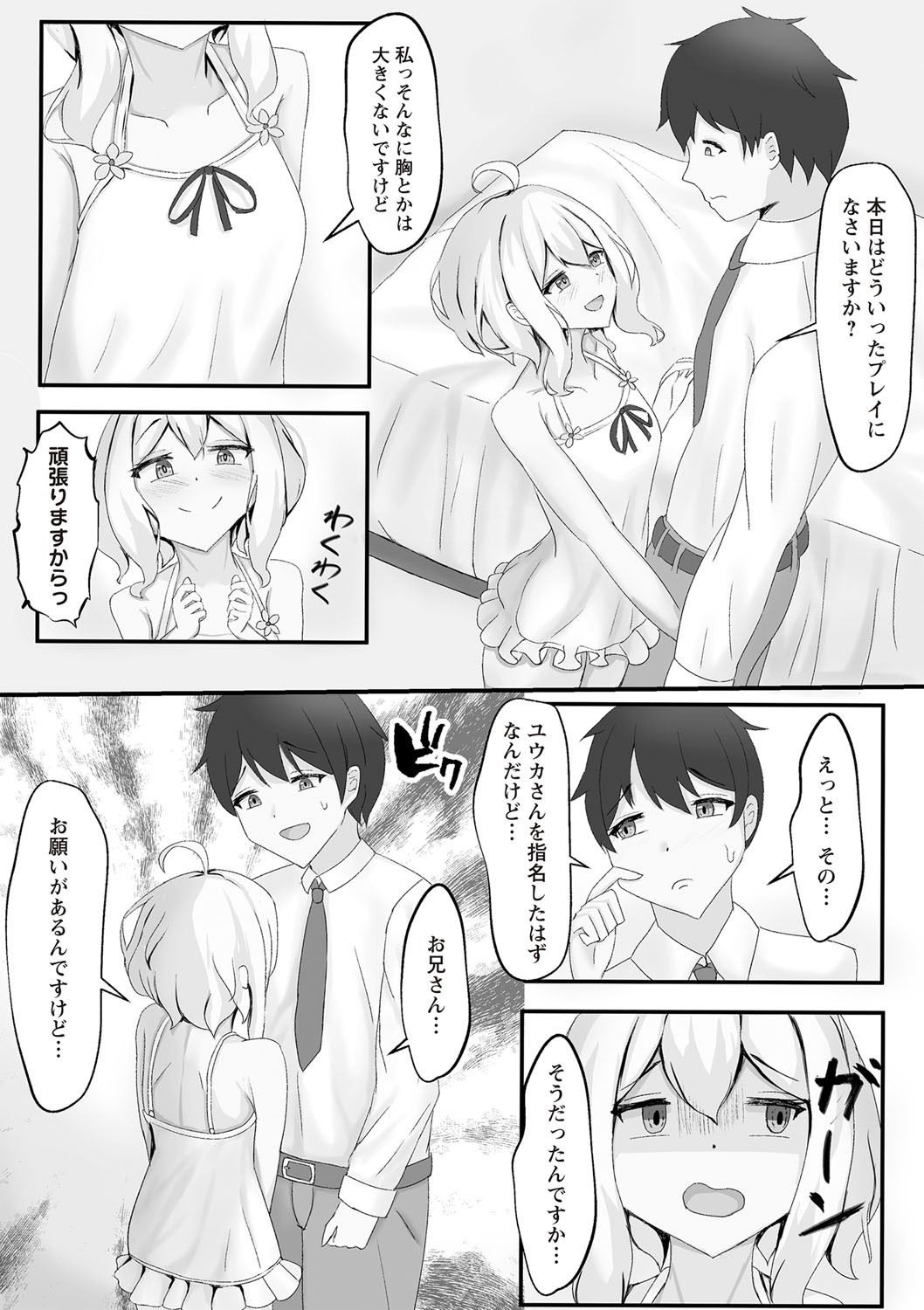Page 104