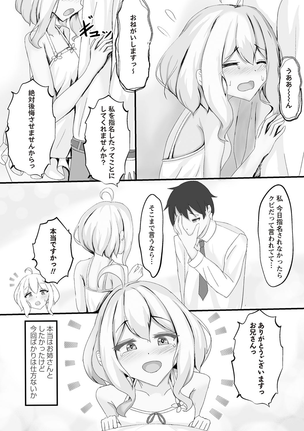 Page 105