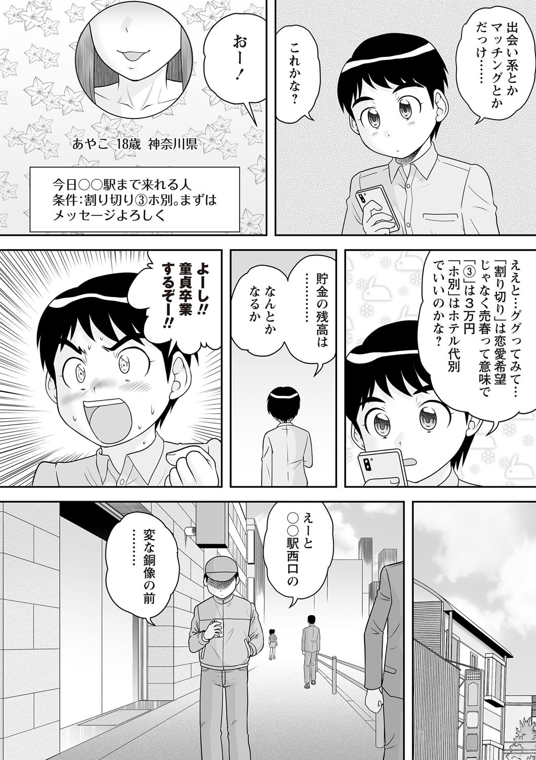 Page 125
