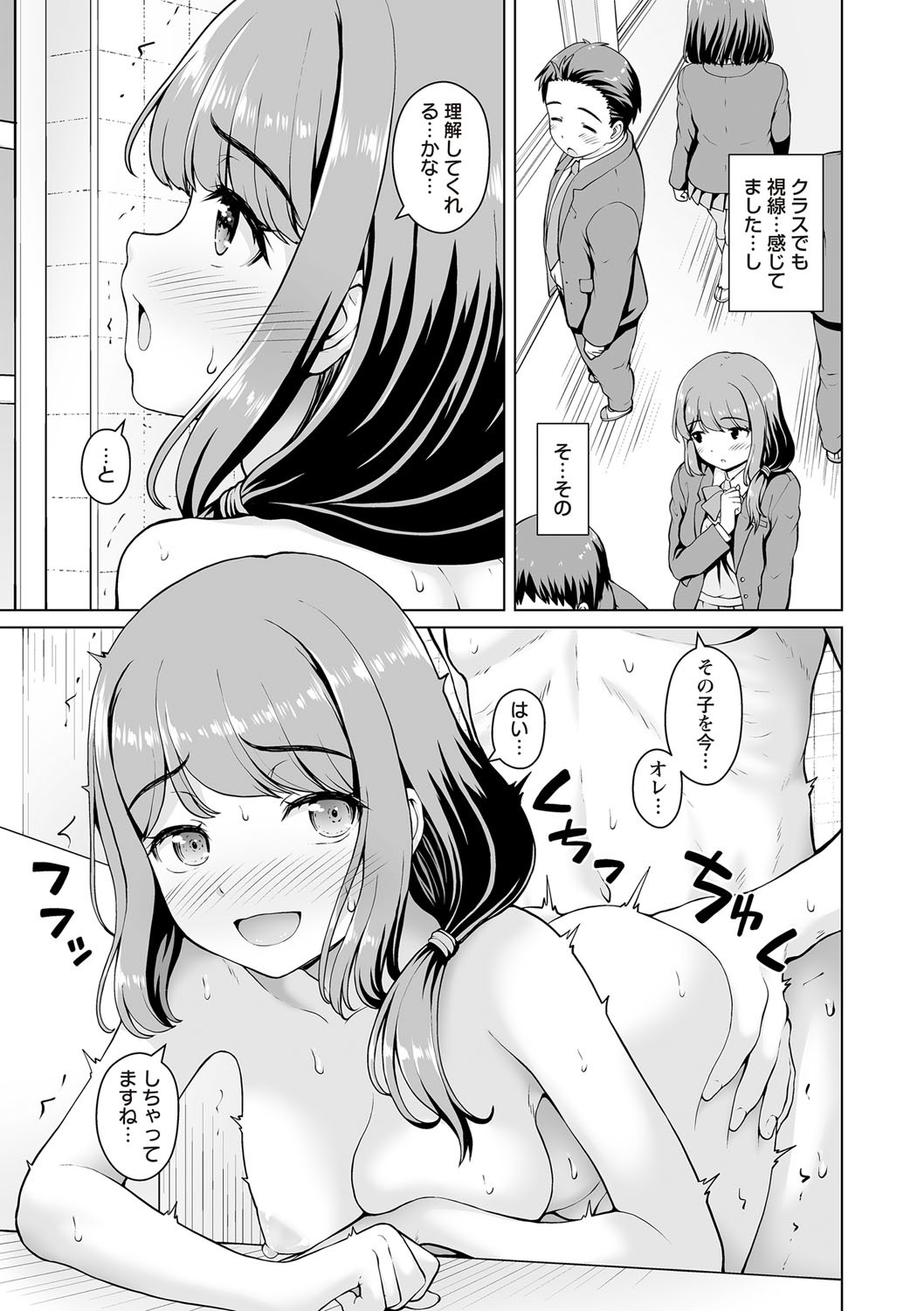 Page 172