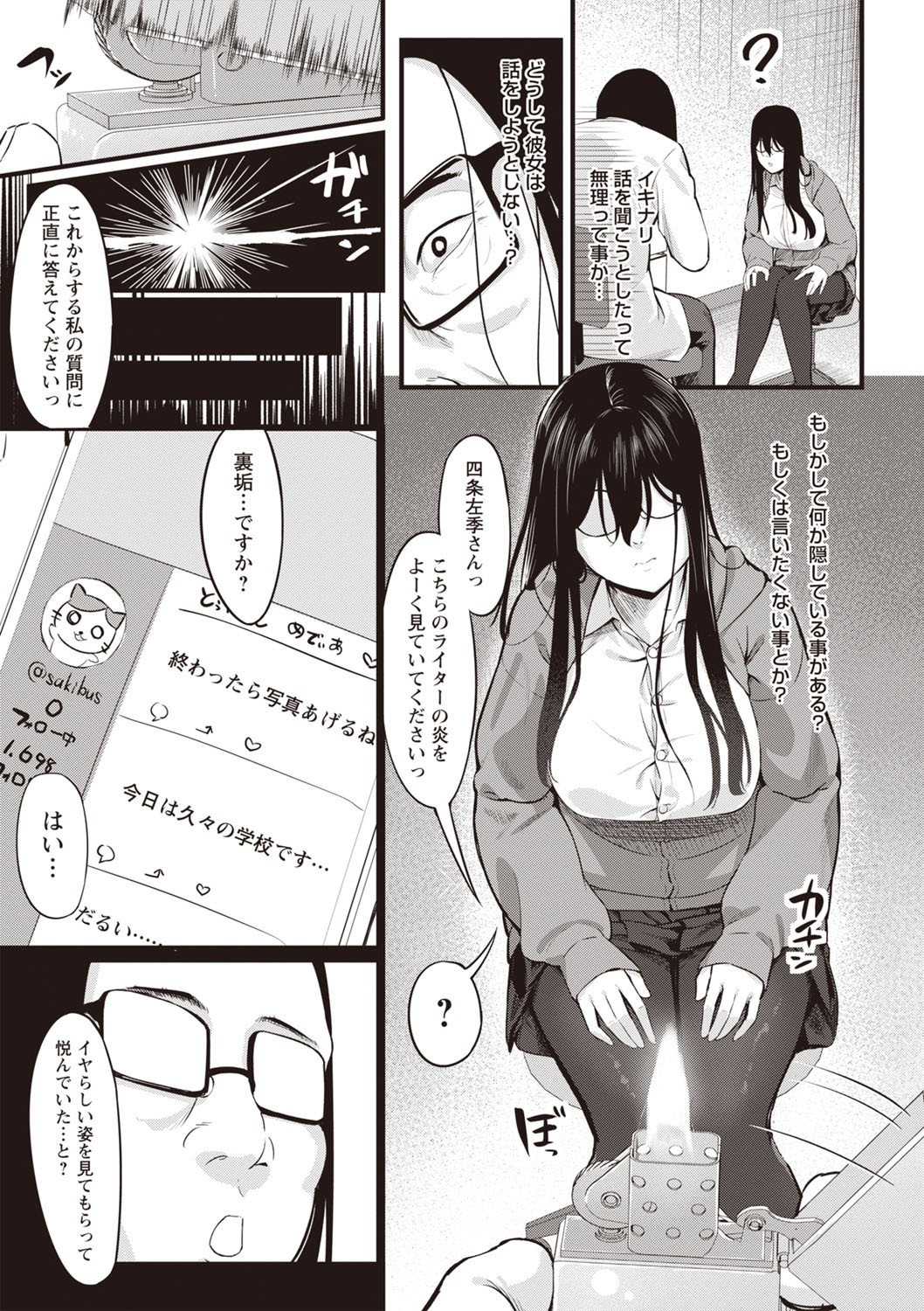 Page 188