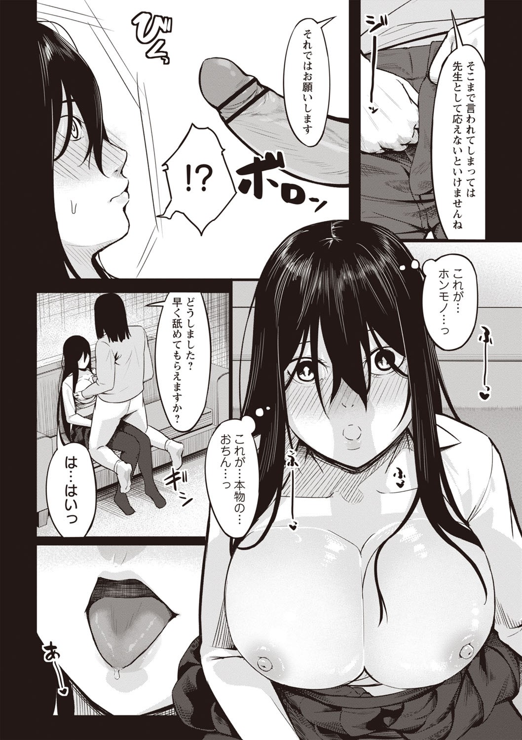 Page 195