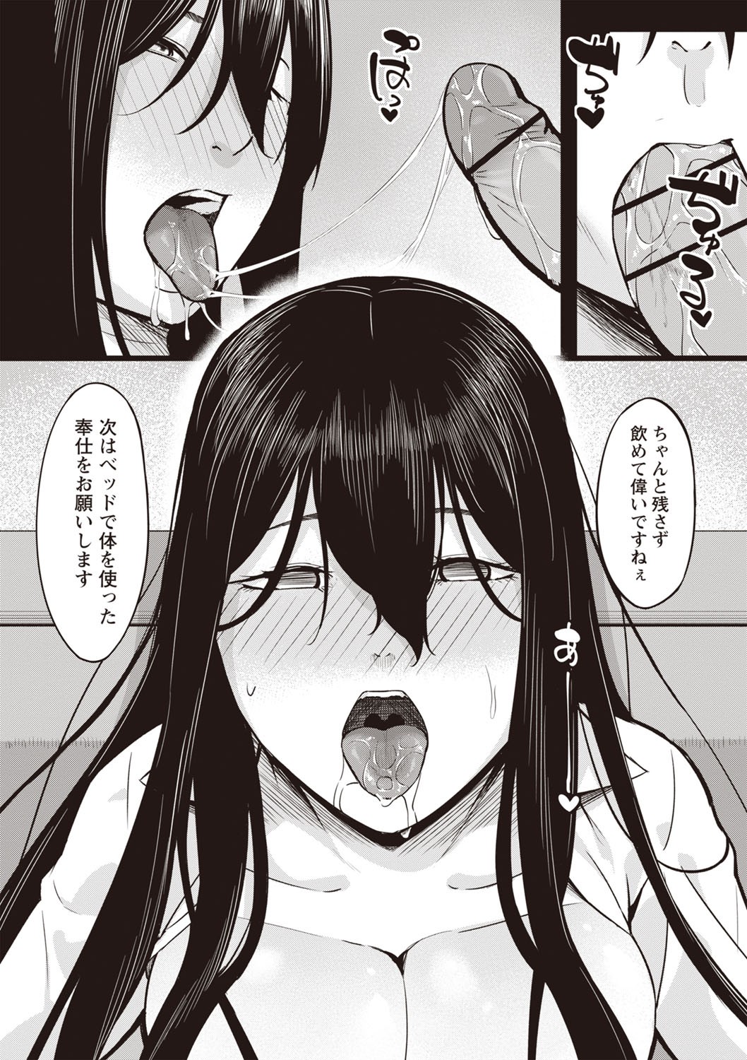 Page 199