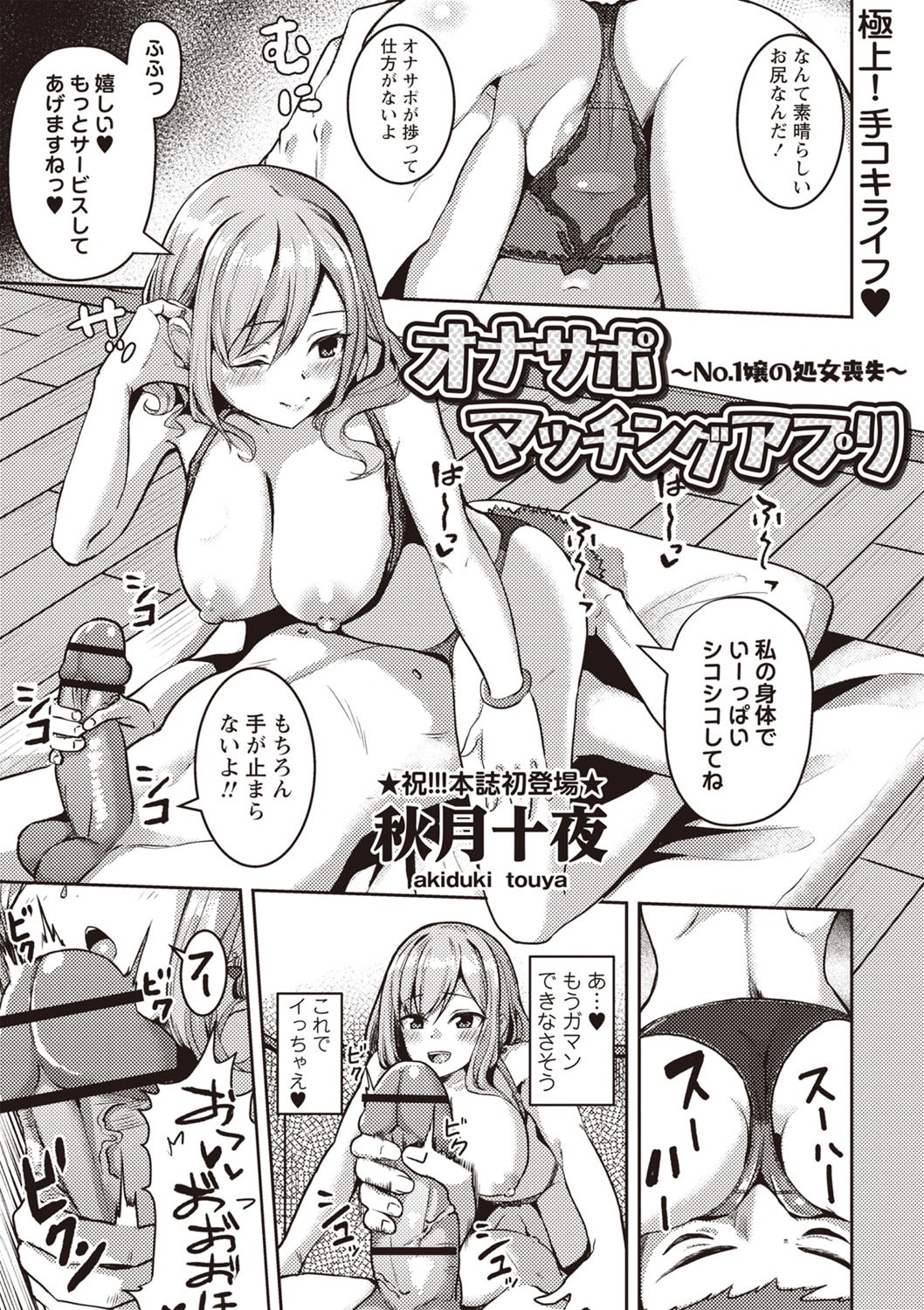Page 54