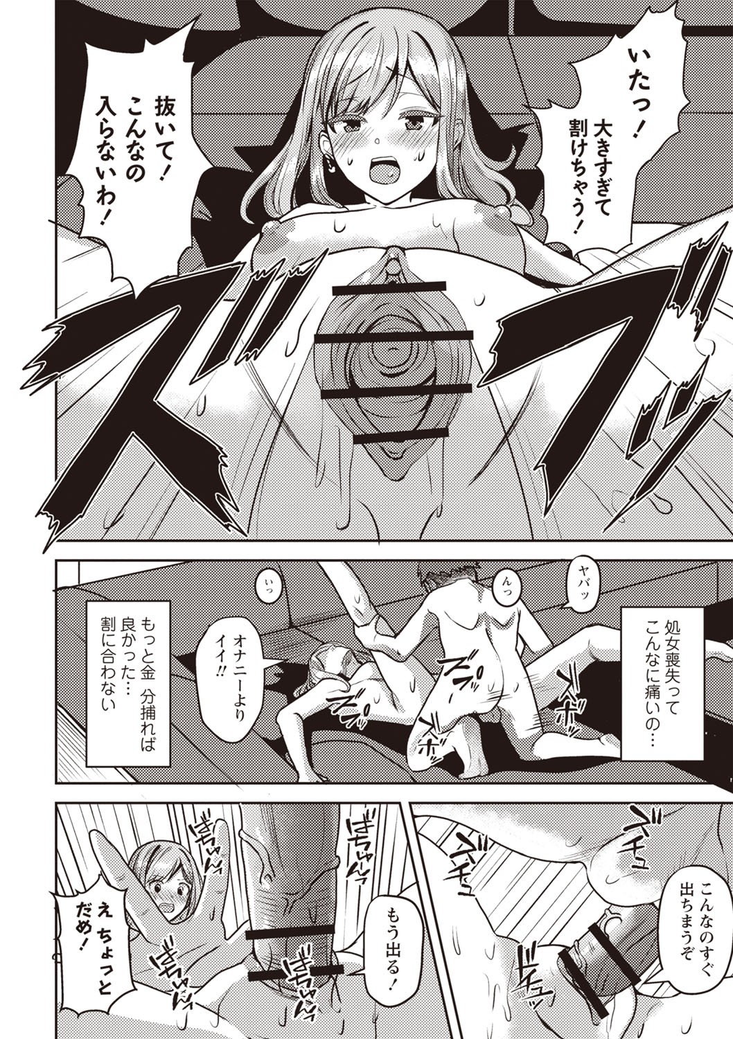 Page 69