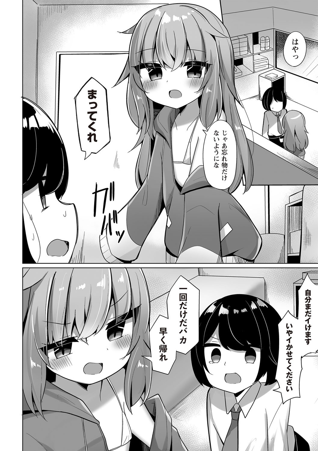 Page 81